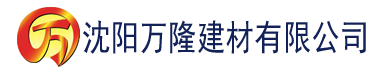 沈阳香蕉视频和丝瓜视频建材有限公司_沈阳轻质石膏厂家抹灰_沈阳石膏自流平生产厂家_沈阳砌筑砂浆厂家